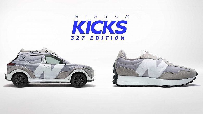 Автомобиль, похожий на кроссовок. Представлен Nissan Kicks 327 Edition