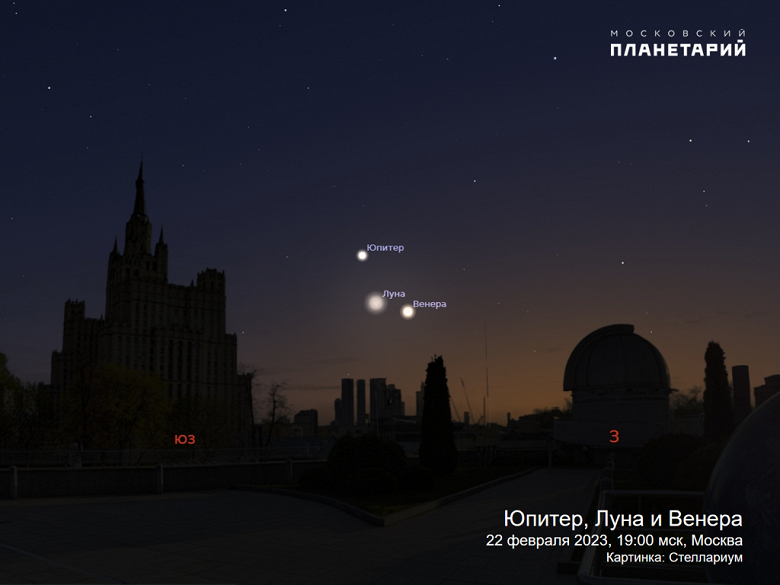 22 и 23 февраля на закате: «Юпитер, Луна и Венера будут сиять на фоне вечерней зари!»