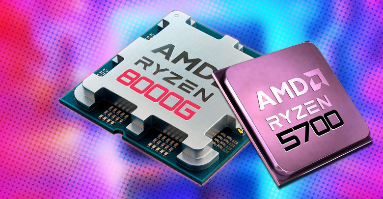 Так AMD поддерживает старые сокеты. Компания выпустила новый процессор Ryzen 7 5700 и готовится выпустить ещё несколько