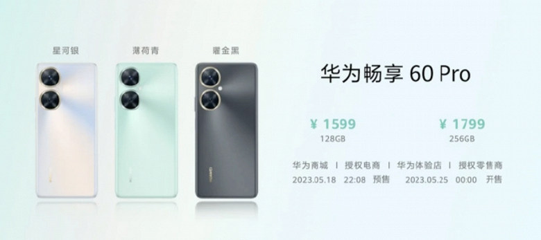 50 Мп, Snapdragon 680 и 5000 мА·ч, недорого. Представлен Huawei Enjoy 60 Pro