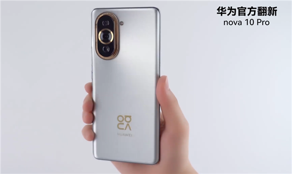 Все тот же Huawei nova 10 Pro, только дешевле. В Китае стартовали продажи восстановленной версии смартфона