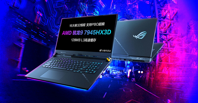AMD выпустит свои уникальные процессоры и для ноутбуков. В Сети засветился ПК Asus с Ryzen 9 7945HX3D