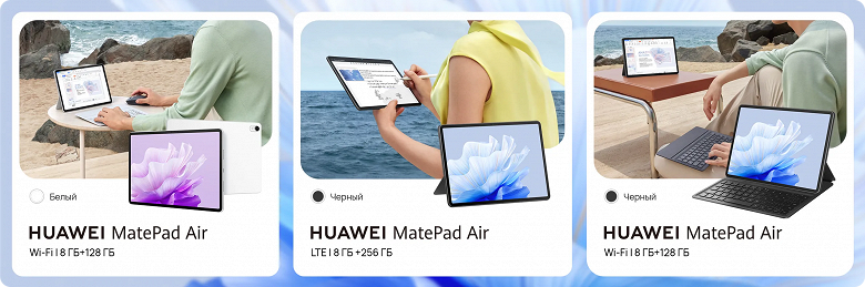 Появились условия российского предзаказа на флагманский Huawei MatePad Air для молодёжи