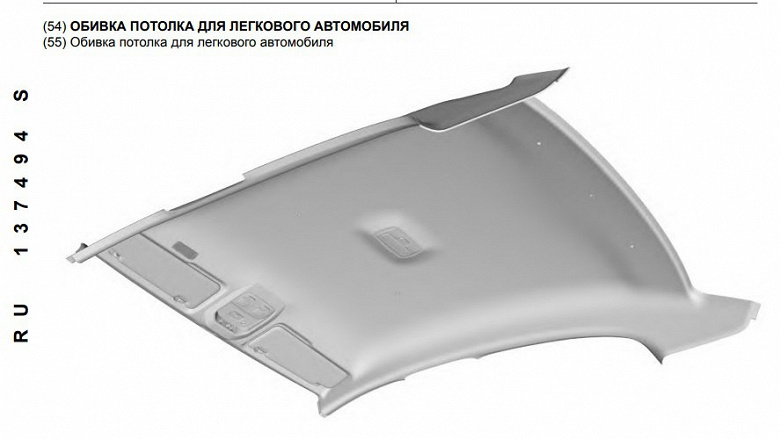 АвтоВАЗ запатентовал детали интерьера Lada Iskra: изображения