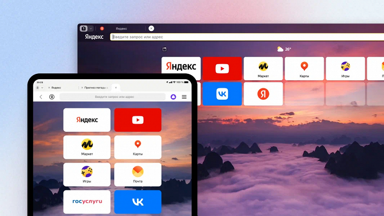 Большое планшетное обновление «Яндекс Браузера» – для iPad и на основе Android