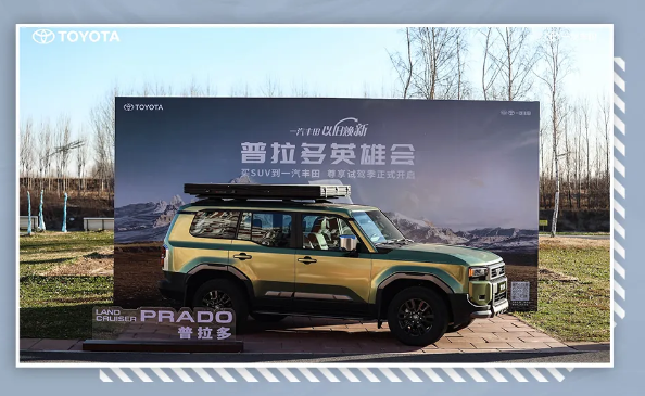 Представлен Toyota Land Cruiser Prado 250 Mountainous Enjoyment Shrimp Version, таких выпустят всего 1000 штук