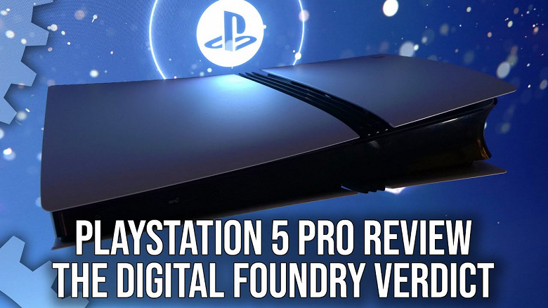 PlayStation 5 Pro очень хороша, но для большинства геймеров обычная PS5 будет оптимальным выбором. Опубликован большой обзор Digital Foundry