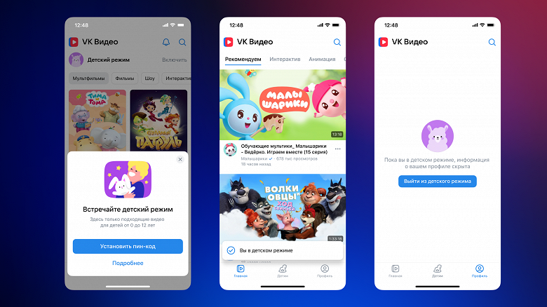 В «VK Видео» представили «Детский режим» для мобильных устройств