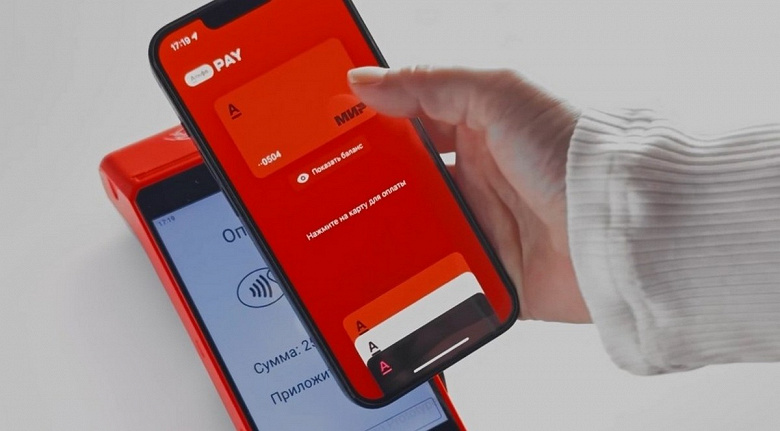 В России создали легальный и бесплатный аналог Apple Pay для iPhone, который передадут банкам