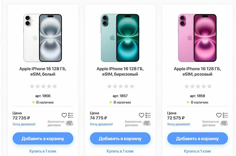 Рекордное снижение цены на iPhone 16 в России