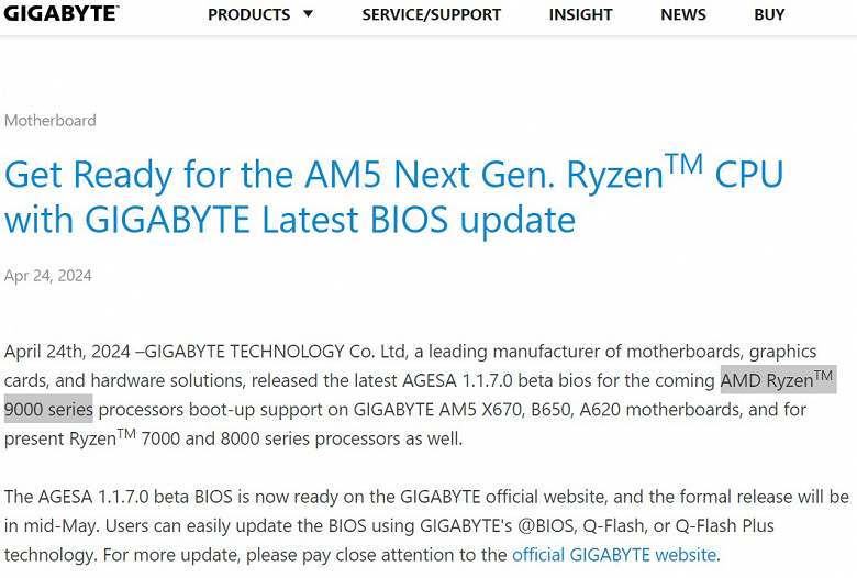 Новое оружие AMD на ближайший год или более. Gigabyte подтвердила, что грядущие настольные процессоры будут называться Ryzen 9000