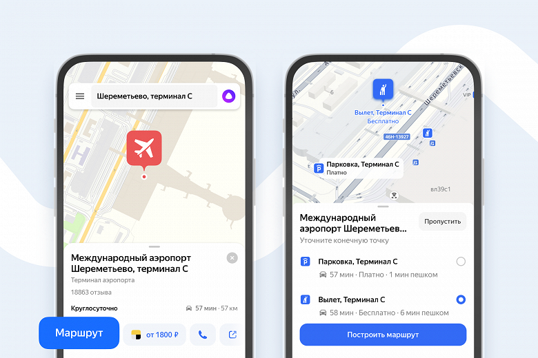 В «Яндекс Картах» добавили возможность уточнить точку прибытия при построении маршрута на автомобиле