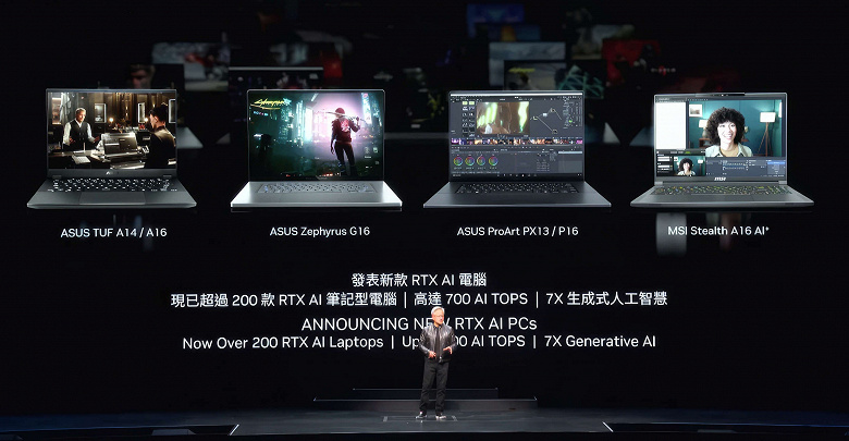 Глава Nvidia и Asus испортили анонс AMD. Они подтвердили, что новые APU будут называться Ryzen AI 300