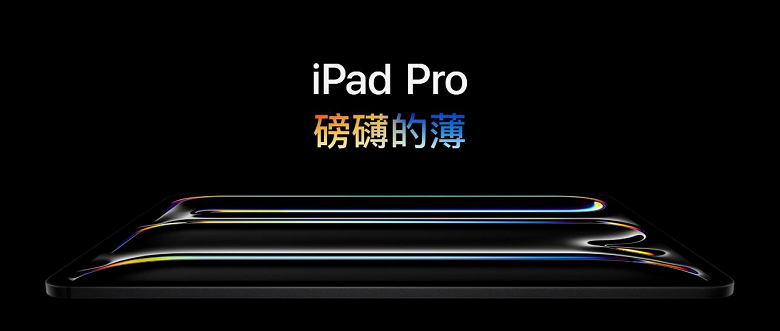 Самые производительные смартфоны и планшеты Apple: новейший iPad Pro не вошёл в свежий рейтинг Antutu