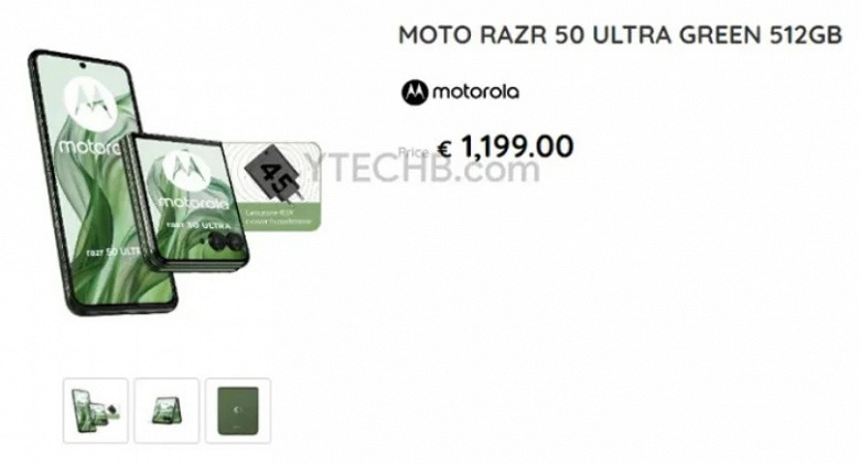 Европейские цены на раскладушки Moto Razr 50 и Razr 50 Ultra утекли в сеть до анонса