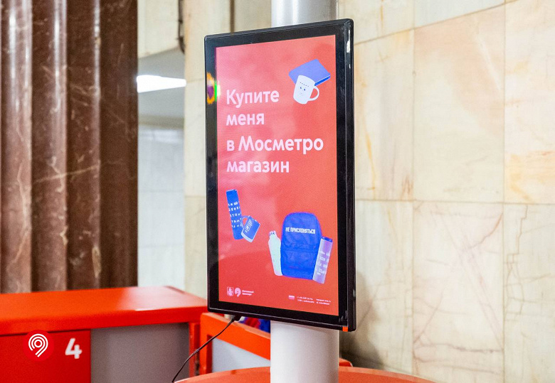В Московском метро на всех стойках «Живое общение» появились цифровые планшеты