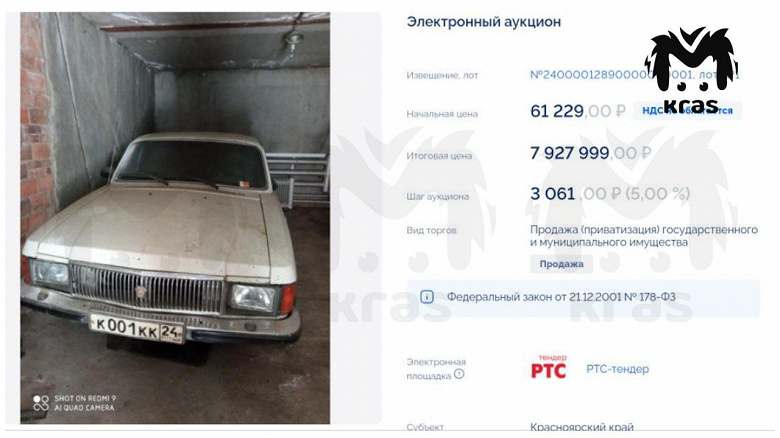 Старенькую «Волгу» купили за 8 млн рублей при стартовой цене 61 тыс. рублей. А теперь номер от неё продают за 10 млн рублей