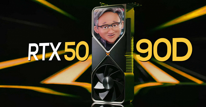 Урезанная GeForce RTX 5090 может выйти одновременно с полноценной. GeForce RTX 5090D ожидается уже в начале 2025 года