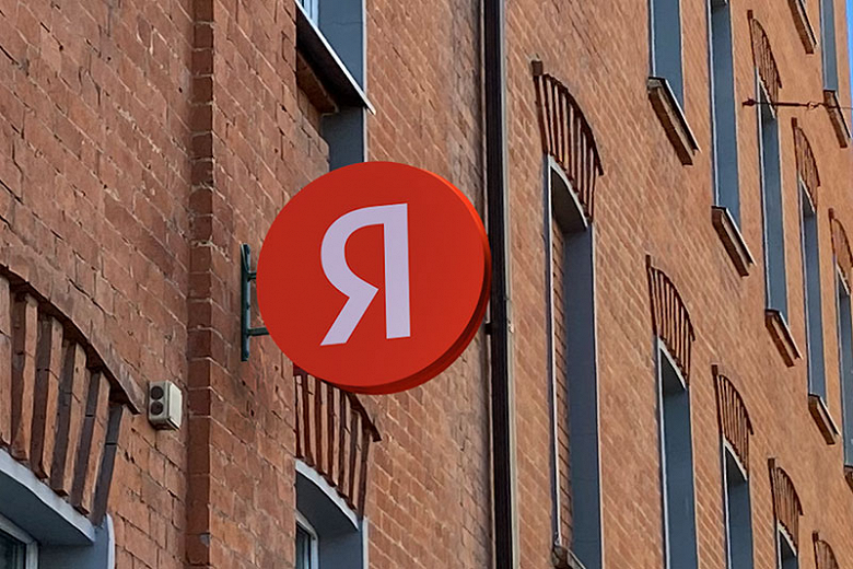 Нидерландская Yandex N.V. будет работать под брендом Nebius