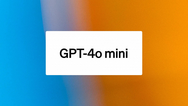 Пришла пора прощаться с GPT-3.5. OpenAI представила модель GPT-4o mini