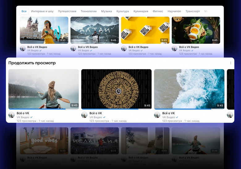 Обновлённое «VK Видео»: новый дизайн, дополнительные функции и доступ к огромной библиотеке «VK Клипов»