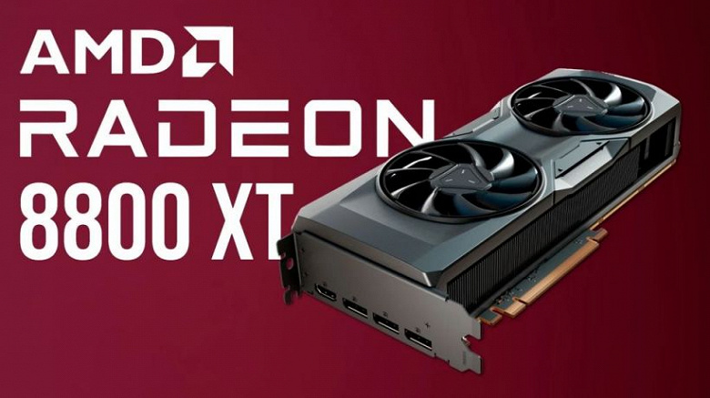 Производительность на уровне GeForce RTX 4080 при вдвое меньшей цене: AMD Radeon RX 8800 XT может оказаться народным хитом