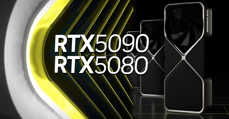 GeForce RTX 5080 будет превосходить RTX 4090 по скорости, а RTX 5090 приписан TDP в 600 Вт