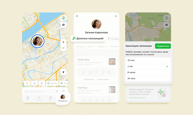 Теперь в 2ГИС можно делиться геопозицией даже с теми, кто не использует этот сервис