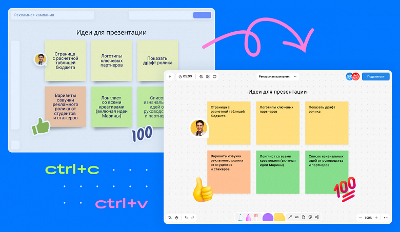 Увеличенные возможности для перехода с Miro — в «VK Доске» добавлены быстрое копирование и новые форматы