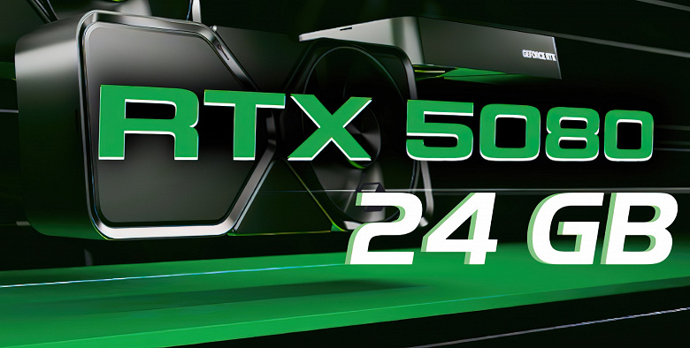 Nvidia, возможно, увеличит объём памяти до 24 ГБ у GeForce RTX 5080