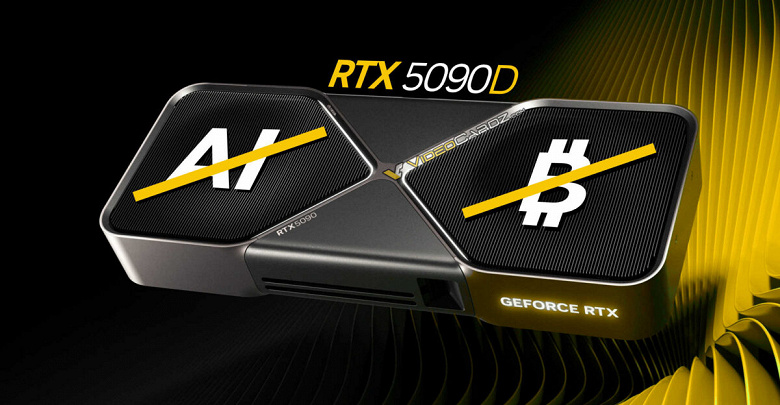 Насколько урезанной версией GeForce RTX 5090 завладели китайцы? Выявлены ограничения модели GeForce RTX 5090D