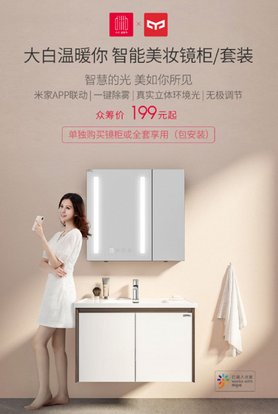 Xiaomi предлагает устранять запотевание зеркала в ванной нажатием одной кнопки... на смартфоне