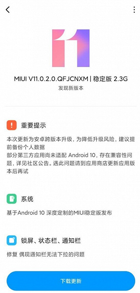 Redmi K20 получил стабильную версию MIUI 11 на базе Android 10