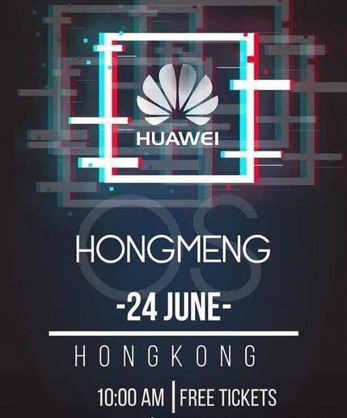 Huawei опровергла слухи об июньской презентации ОС Hongmeng