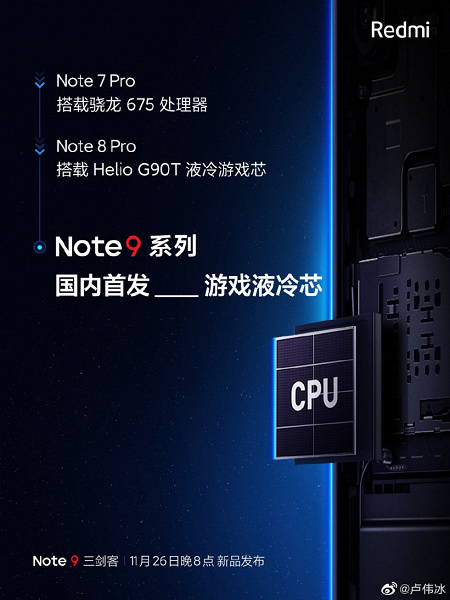 Redmi Note 9 5G работает 5 дней на одной зарядке