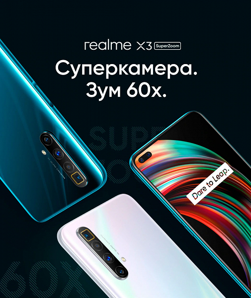 Realme обрушила цены в России. Realme X3 SuperZoom подешевел на 12 тысяч рублей