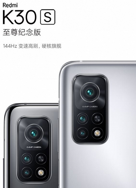 Snapdragon 865, 144 Гц, 64 Мп и 5000 мА·ч за 340 долларов. Redmi K30S Extreme Edition заметно подешевел в Китае