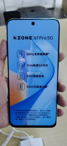 Так выглядит NZONE S7 Pro 5G – первая модель совершенно нового бренда Huawei. Опубликовано живое фото смартфона