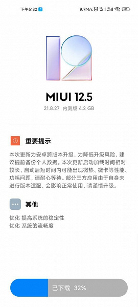 Xiaomi запускает тестирование Android 12: первая сборка MIUI 12.5 выпущена для Xiaomi Mi 11