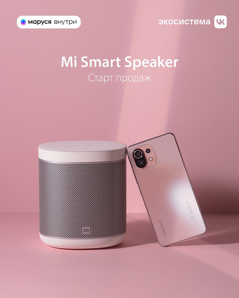Стартовали продажи Xiaomi Mi Smart Speaker в России