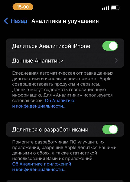 Конфиденциальность iPhone — это миф? Незыблемый принцип Apple поставили под сомнение