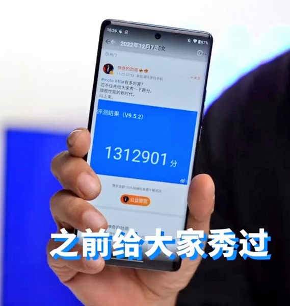 Более 1,31 млн баллов в AnTuTu, 4600 мА·ч и 125 Вт. Новые подробности о Moto X40 – первом телефоне бренда на Snapdragon 8 Gen 2