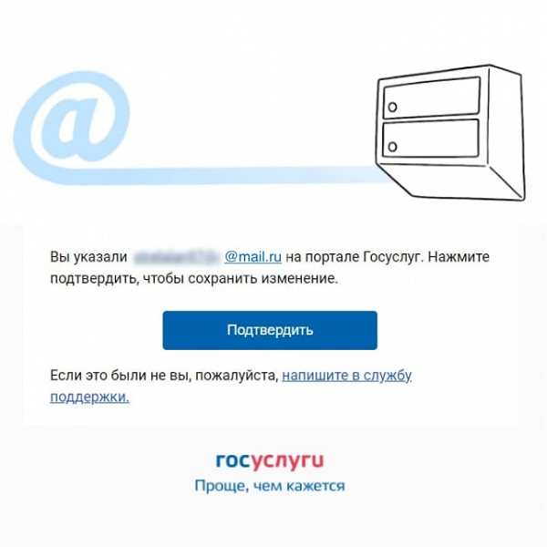 Больше никаких оскорблений в письмах: «Госуслуги» «прокачали» от спамеров