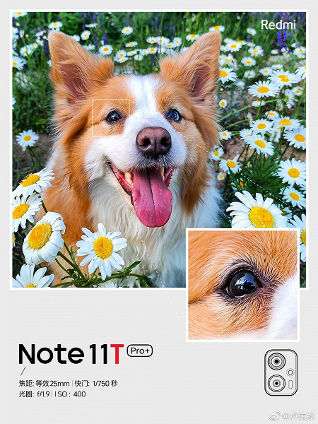 Redmi Note 11T Pro+ получил первый ЖК-экран уровня OLED и разъём 3,5 мм. Новые подробности и пример фото