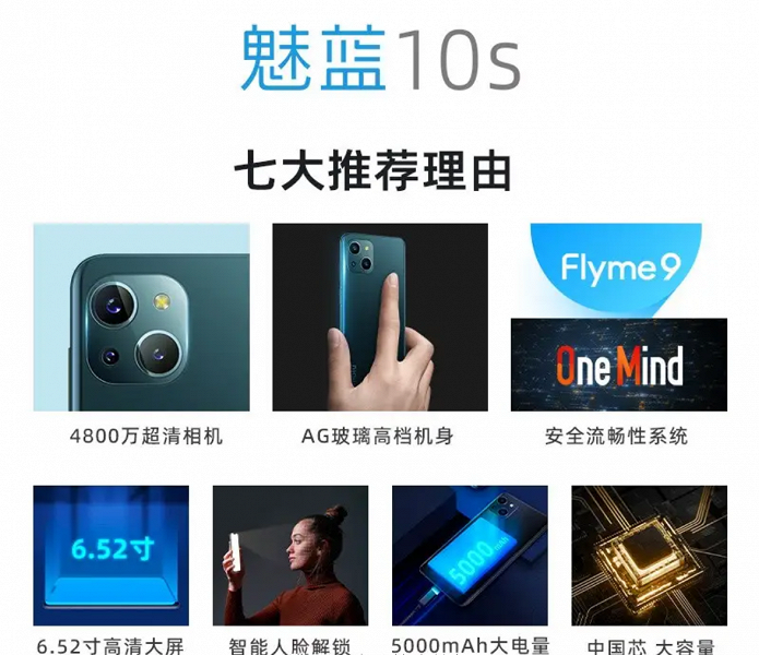 Дизайн iPhone 13, 48 Мп и 5000 мА·ч за 110 долларов. Представлен Meizu 10s