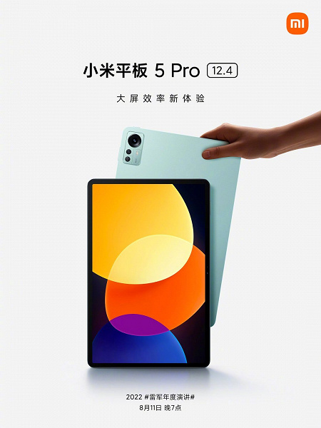 Анонсирован Xiaomi Mi Pad 5 Pro с экраном диагональю 12,4 дюйма и тройной камерой