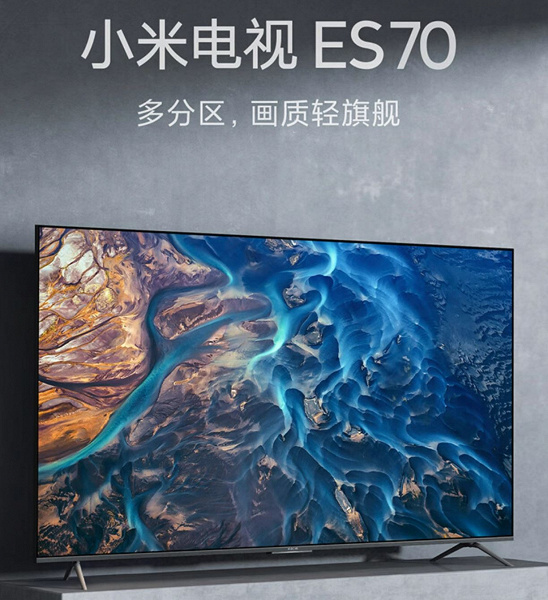 70 дюймов, 4К и 25 Вт звука за 510 долларов. В Китае начались предварительные продажи нового недорогого телевизора Xiaomi Mi TV ES70