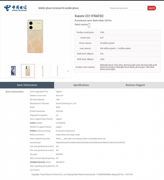 Крупнейший китайский оператор показал Redmi Note 13R Pro - дизайн и характеристики