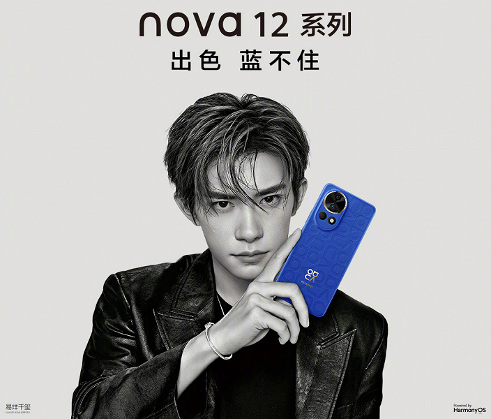 Huawei представляет смартфоны nova 12 Ultra и nova 12 Pro с собственным процессором Kirin и поддержкой 5G, несмотря на санкции