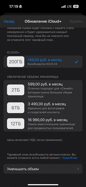 Apple в 2,5 раз подняла стоимость подписки на iCloud в России